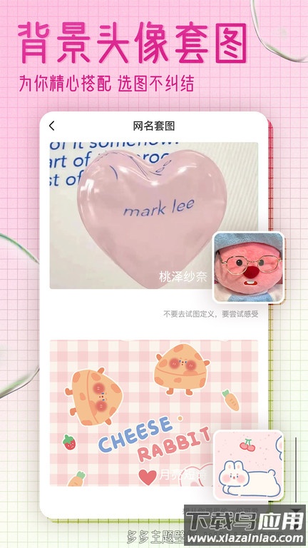 多多主题壁纸下载安装截图2