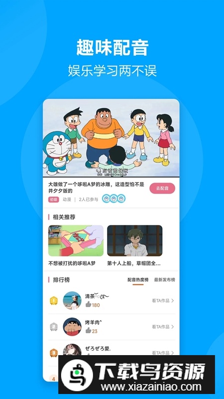 言趣教育APP官方手机版最新版截图3