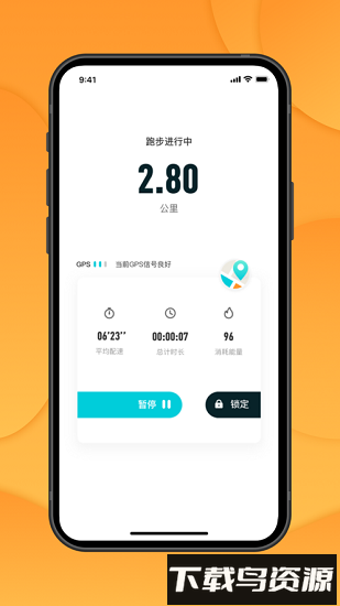 跑付校园最新版最新版截图2