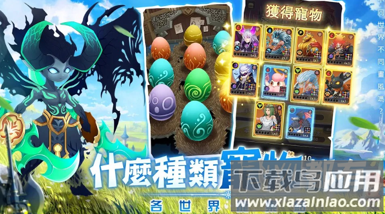 蘑王与勇者最新版截图1