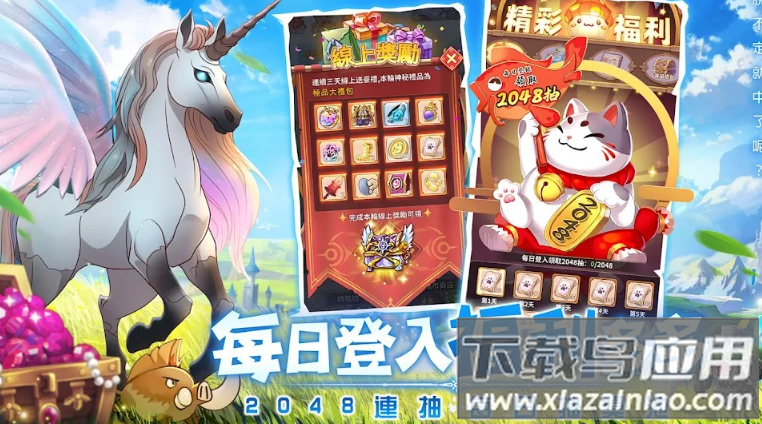 蘑王与勇者最新版截图2