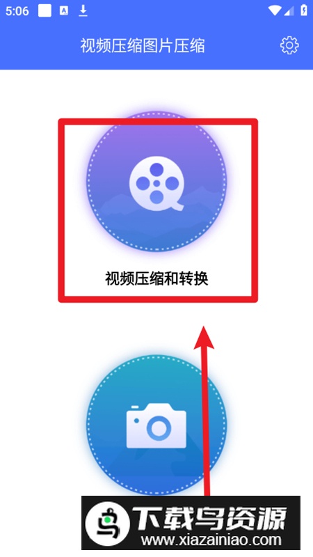 视频压缩图片压缩app手机版