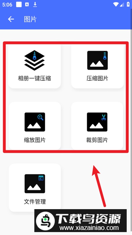 视频压缩图片压缩app手机版