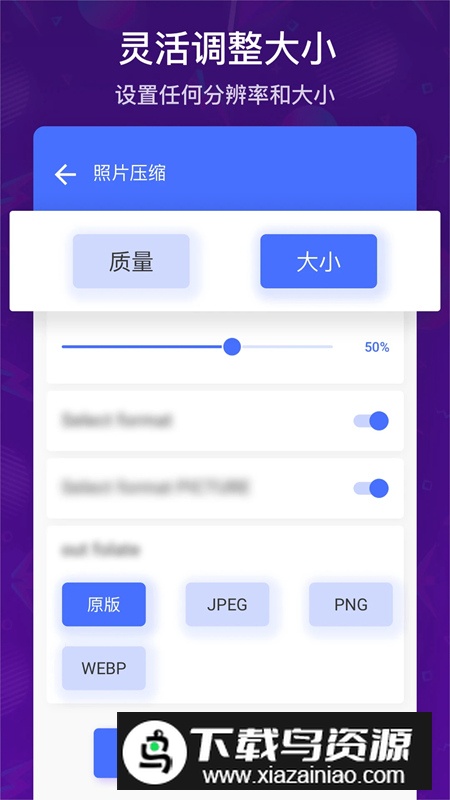 视频压缩图片压缩app手机版最新版截图2