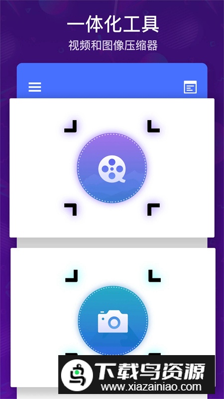 视频压缩图片压缩app手机版最新版截图5