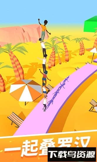 一起叠叠乐下载