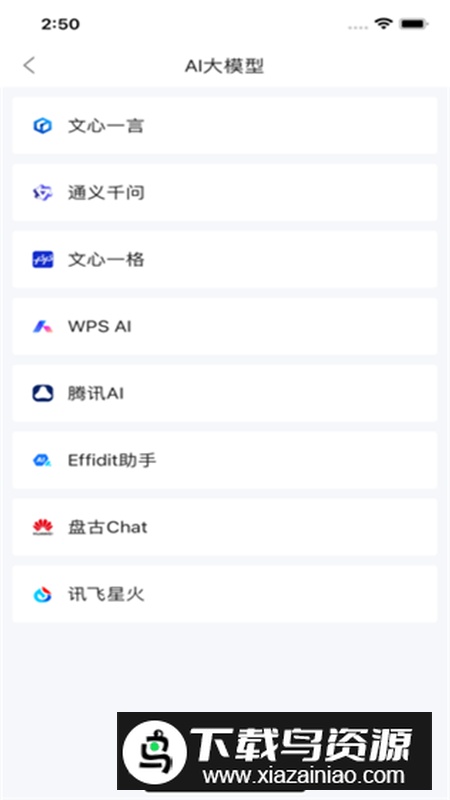 西工程大app手机最新版最新版截图4