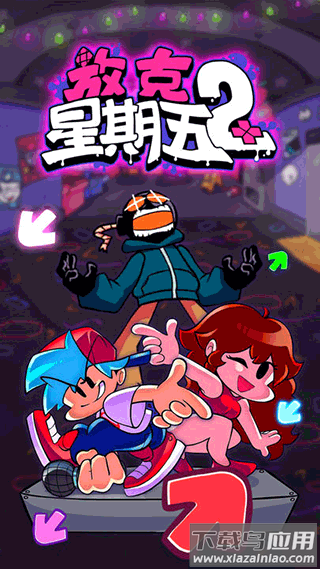 放克星期五2下载安装最新版截图1