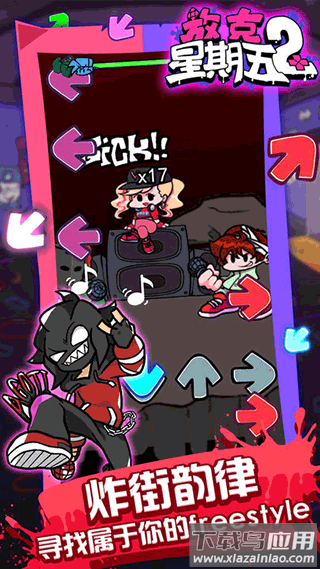 放克星期五2下载安装最新版截图3