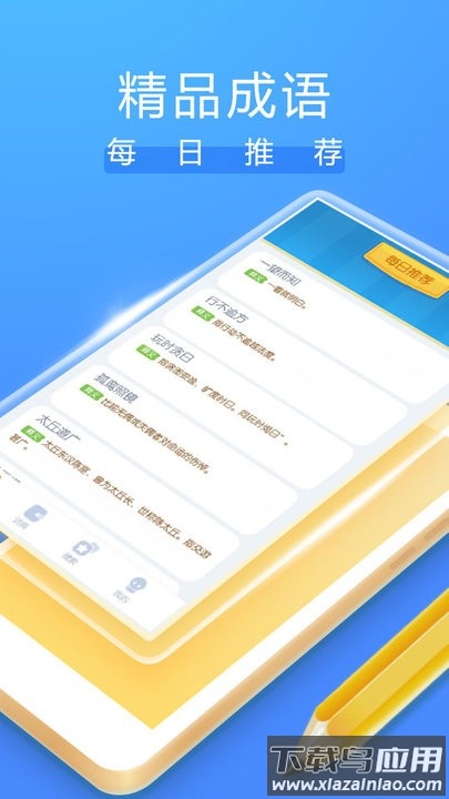 成语大掌柜红包版最新版截图2
