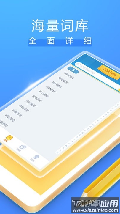 成语大掌柜红包版最新版截图4