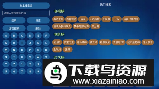 蚂蚁影视电视盒子版最新接口2025最新版截图4