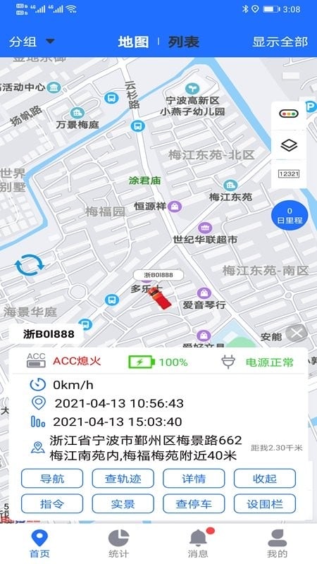 途狐管车最新版本最新版截图2