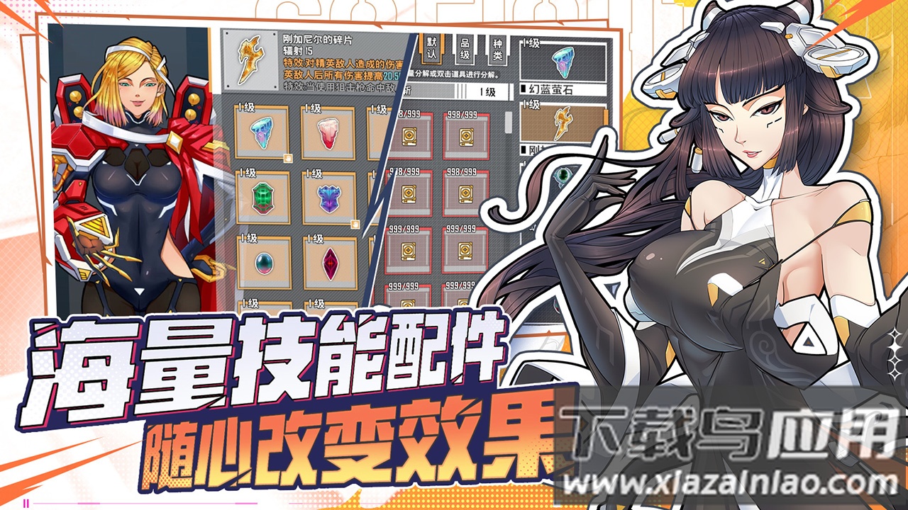 特攻纪元下载截图