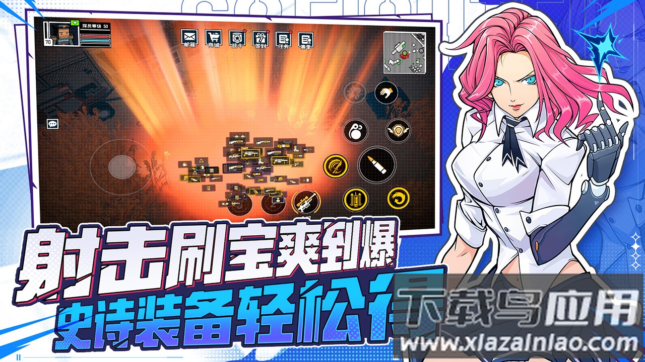 特攻纪元下载截图