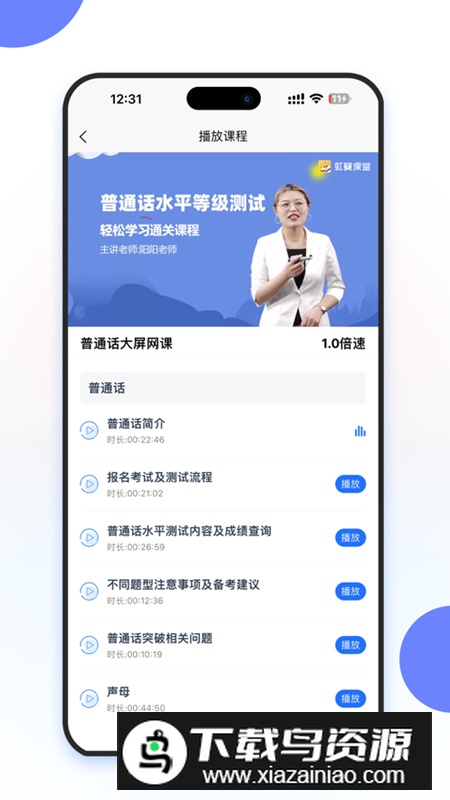 虹葵课堂app官方版2024最新版截图2