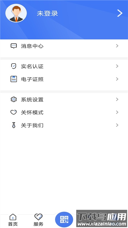 广西数智人社(广西人社)截图1