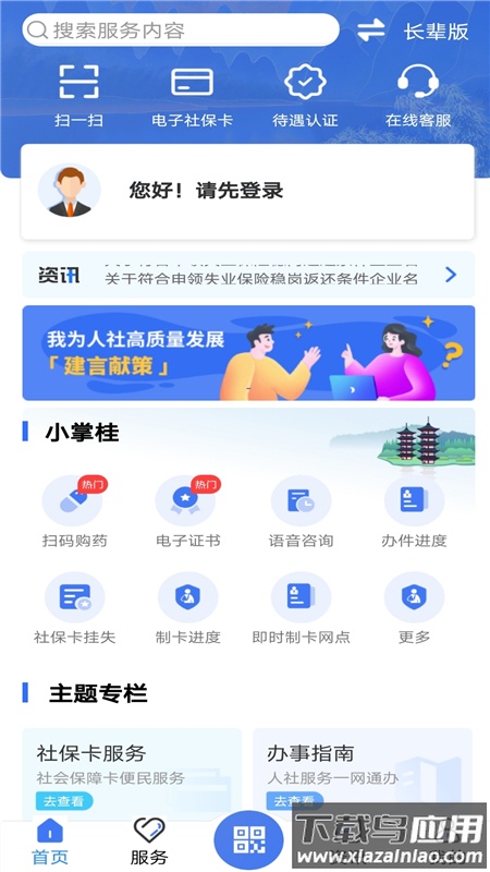 广西数智人社(广西人社)截图4