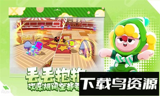 跑一跑手游截图4