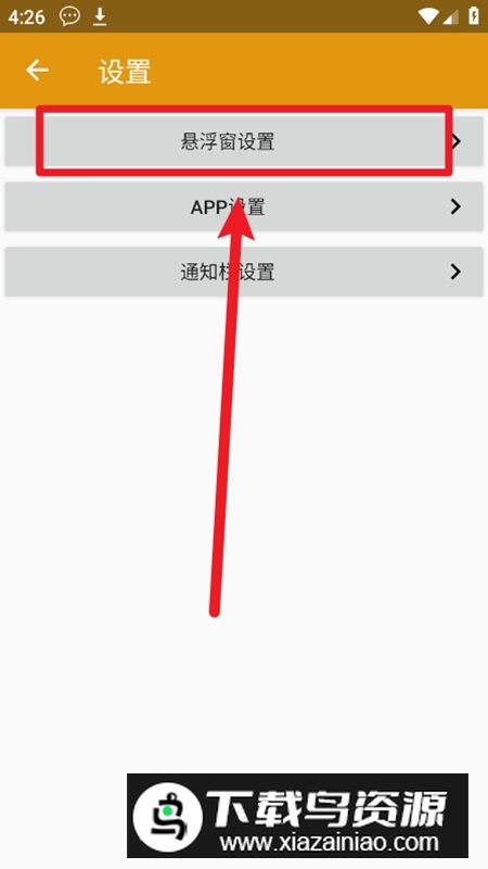 虚拟悬浮窗(快捷小窗辅助)