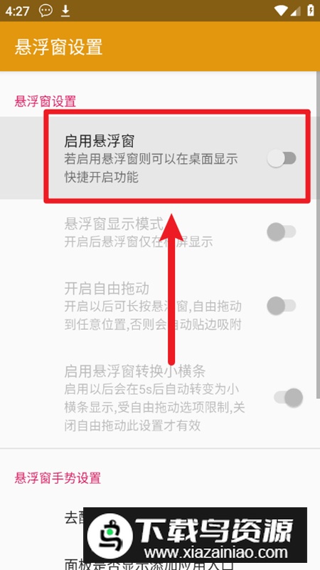 虚拟悬浮窗(快捷小窗辅助)