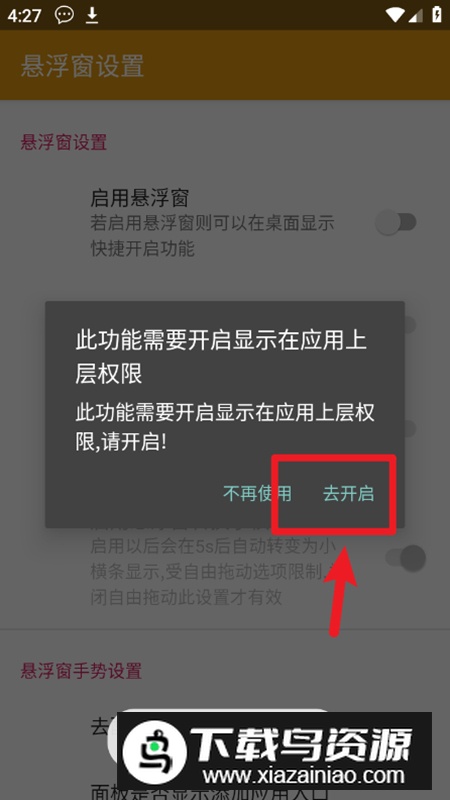 虚拟悬浮窗(快捷小窗辅助)