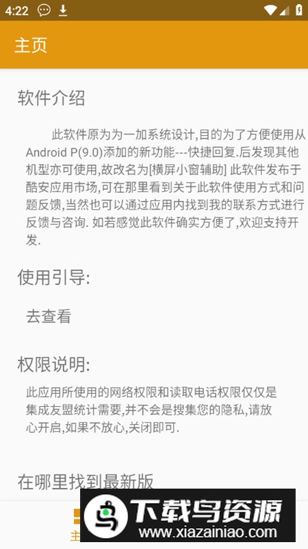 虚拟悬浮窗(快捷小窗辅助)最新版截图3