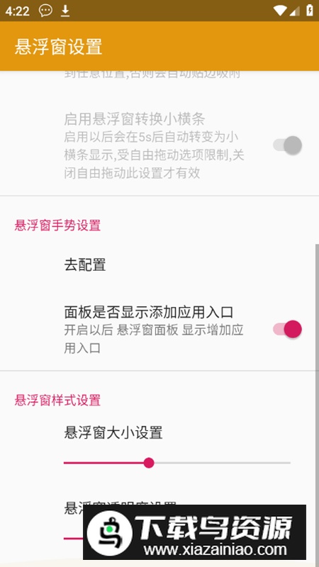 虚拟悬浮窗(快捷小窗辅助)最新版截图5