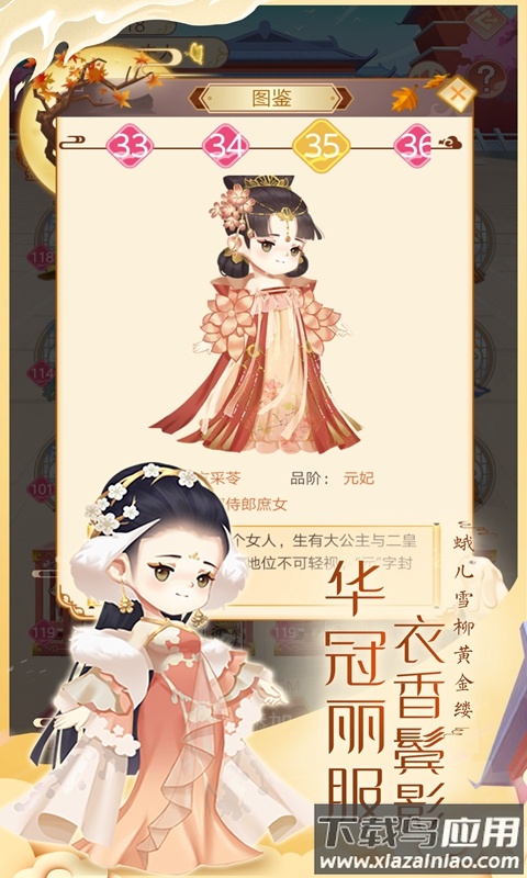 女皇养成记正版官方下载