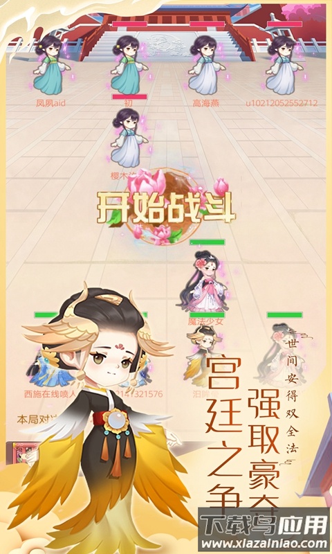 女皇养成记正版官方下载截图3