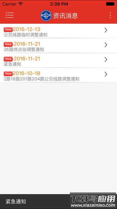阳泉掌上公交app(阳泉公交通)截图3