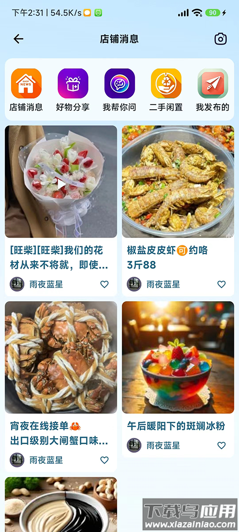 悦动靖西APP最新版截图2