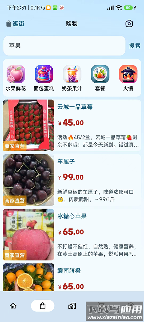 悦动靖西APP最新版截图3