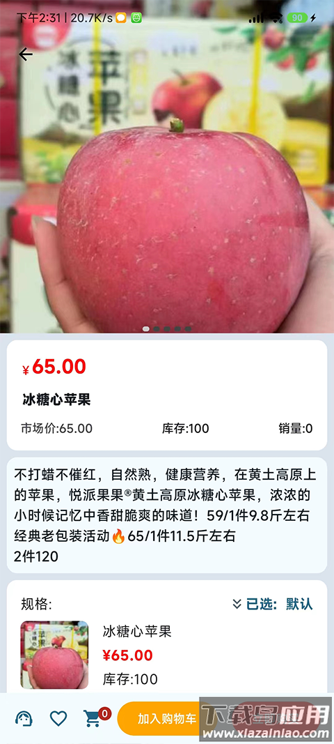 悦动靖西APP最新版截图4