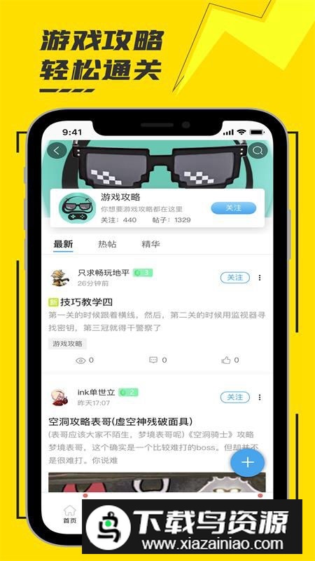 蘑菇云游官方正版安装包截图4