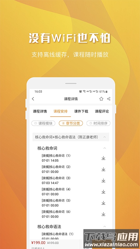 乐学喵app下载安装