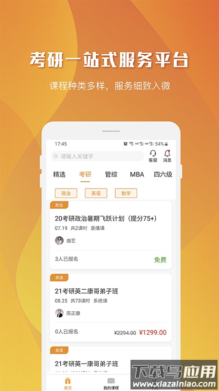 乐学喵app下载安装最新版截图5