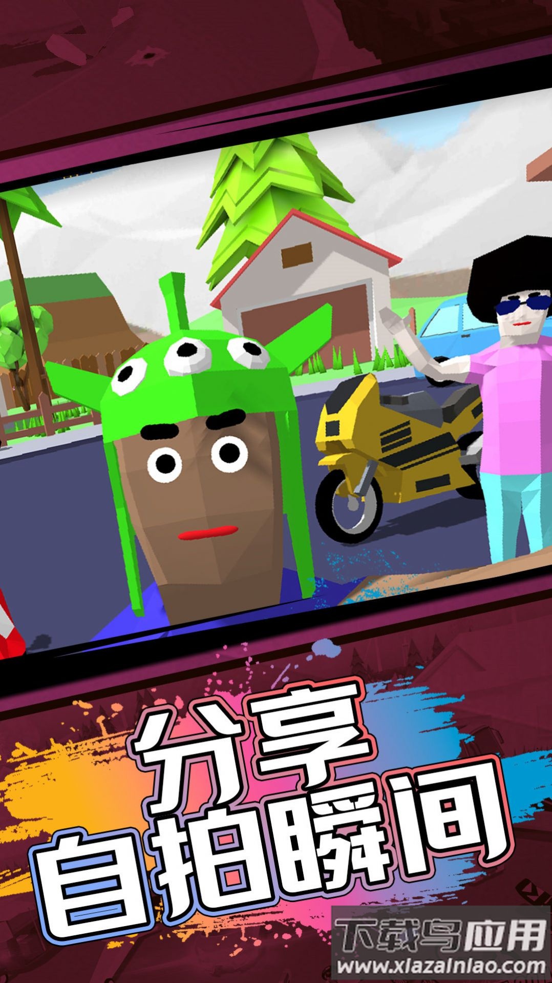 人生逆袭模拟最新版截图1