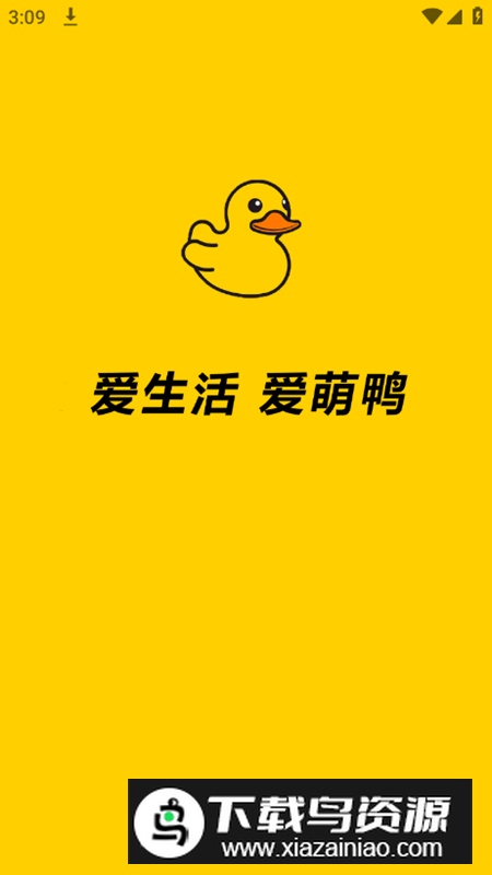 萌鸭桌面宠物2025免费版最新版截图2