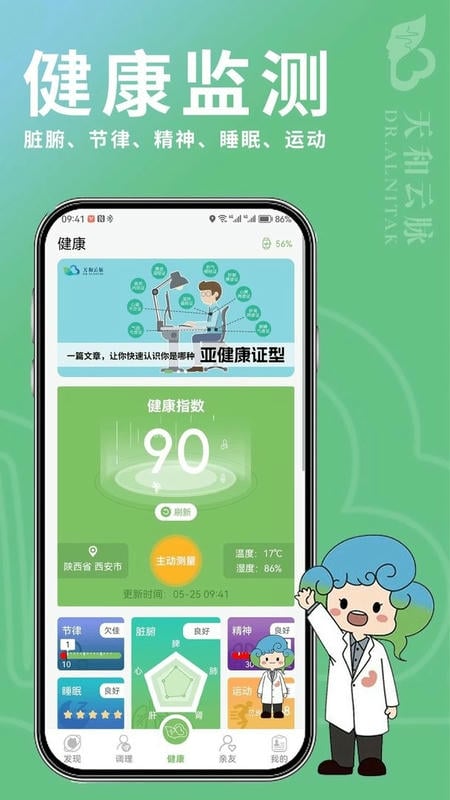 天和云脉最新版最新版截图2