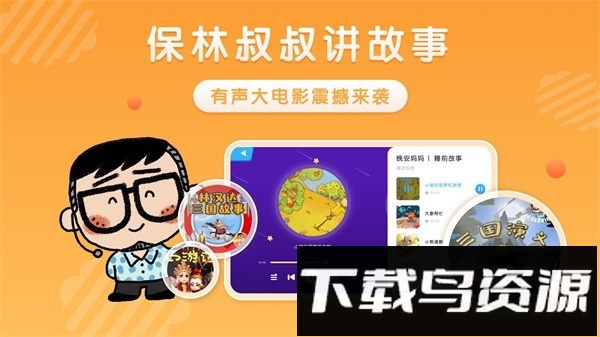 跃然纸上软件最新版截图3