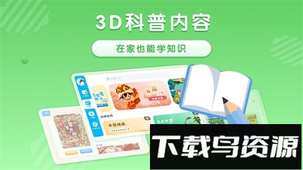 跃然纸上软件最新版截图4