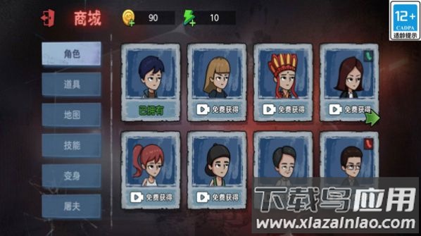 躲猫小达人游戏最新版截图1