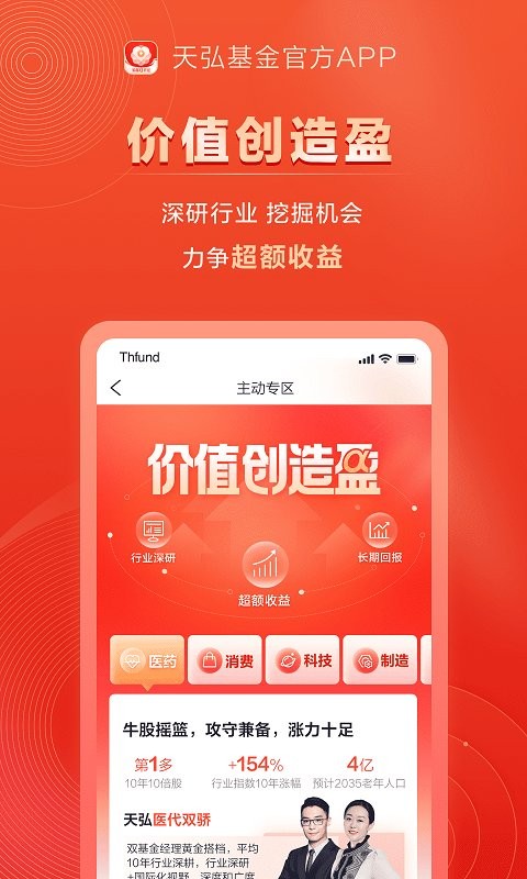 天弘基金最新版截图1