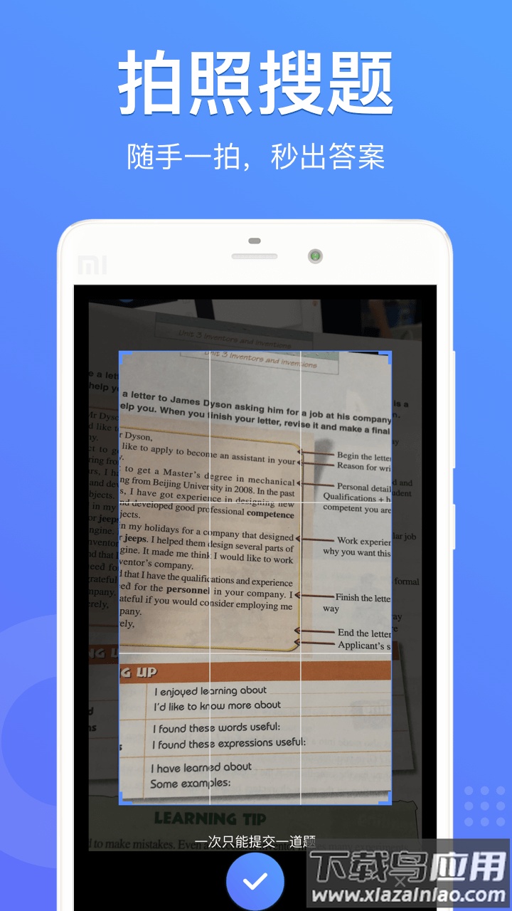 懒人搜题下载安装截图