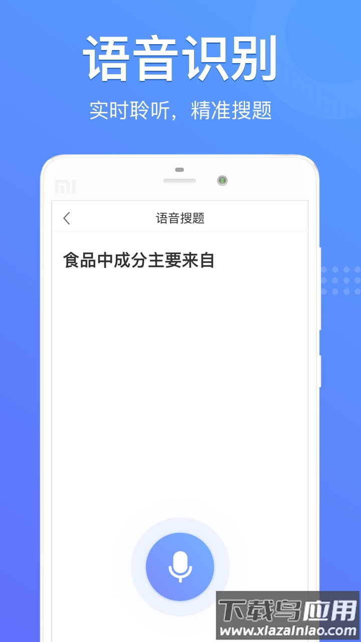 懒人搜题下载安装截图