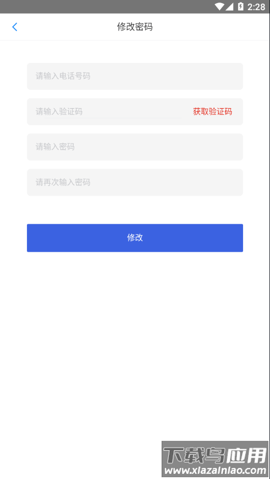 智建无忧app下载安装最新版截图3
