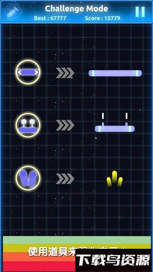 跃动镭射Bouncy Laser最新版截图3