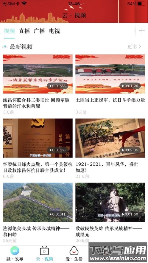 北京怀柔APP下载官方版