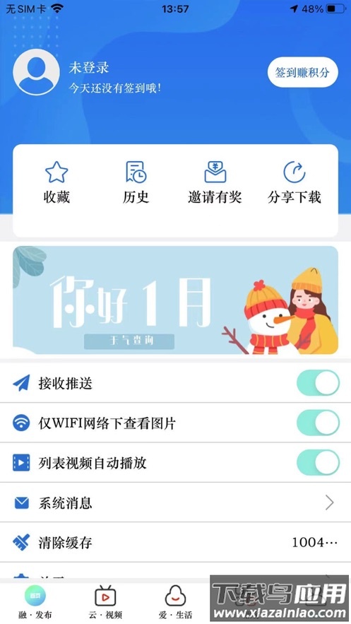 北京怀柔APP下载官方版最新版截图4